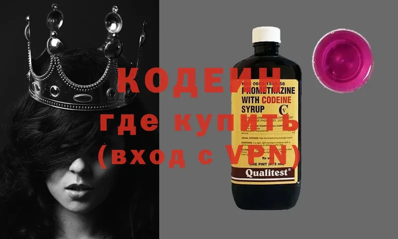 Кодеиновый сироп Lean Purple Drank  Шелехов 