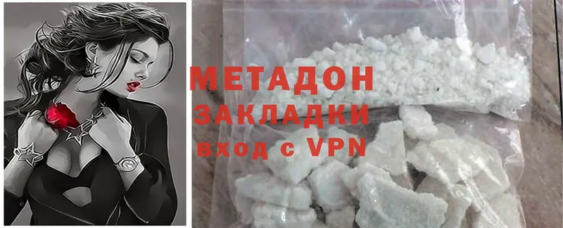 Метадон methadone  Шелехов 